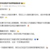 樊振东德甲夺冠，助力俱乐部实现首个“三冠王”