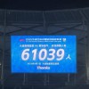 亚洲顶级联赛！中超本轮观众平均达31307人：超越意甲
